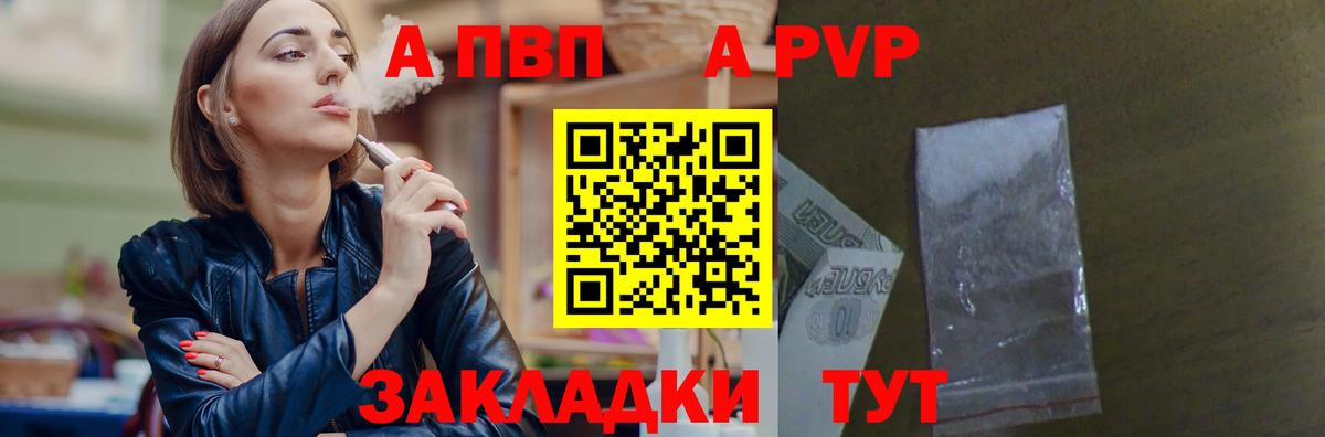 Alfa_PVP СК  Вход с VPN  A-PVP СК  Alfa_PVP VHQ  Грязи 