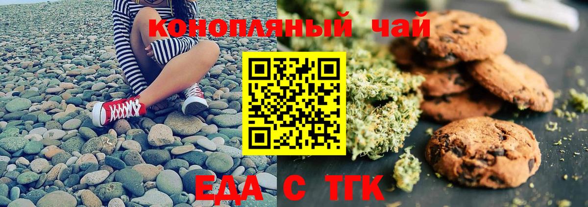 Cannafood марихуана  Вход с VPN  Грязи 