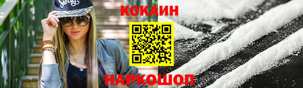 КОКАИН VHQ  КОКАИН Эквадор  Грязи  Вход с VPN 