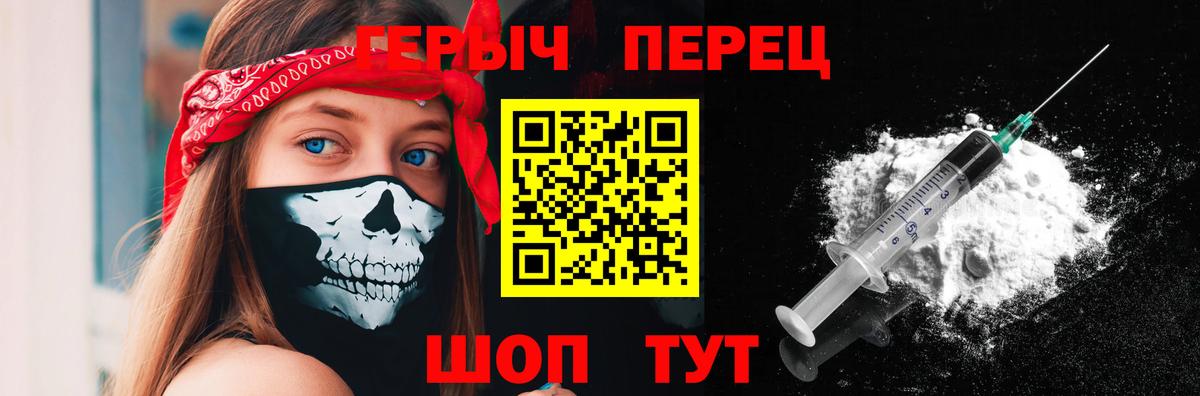 Героин гречка Грязи