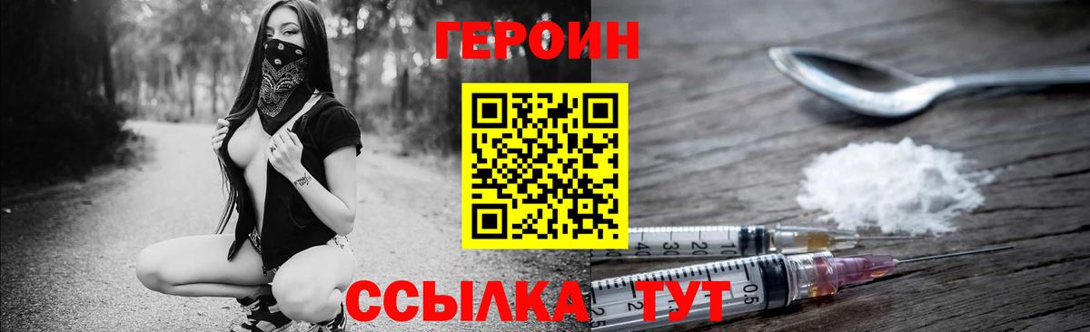 ГЕРОИН  Вход с VPN  Грязи  ГЕРОИН VHQ 
