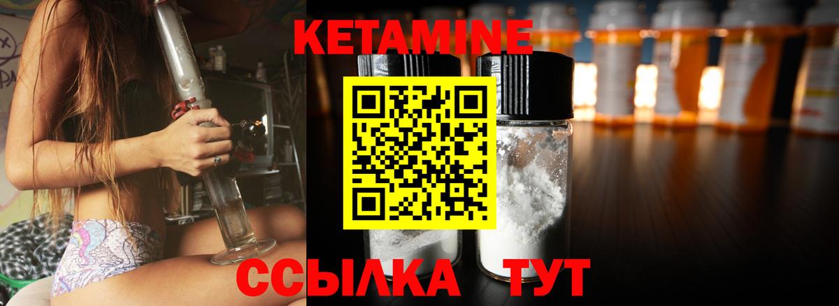 Грязи  КЕТАМИН ketamine  Вход с VPN 