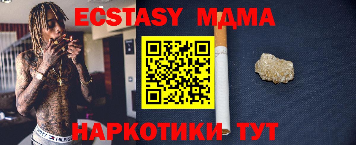МДМА crystal  MDMA  Грязи  MDMA молли  Вход с VPN 