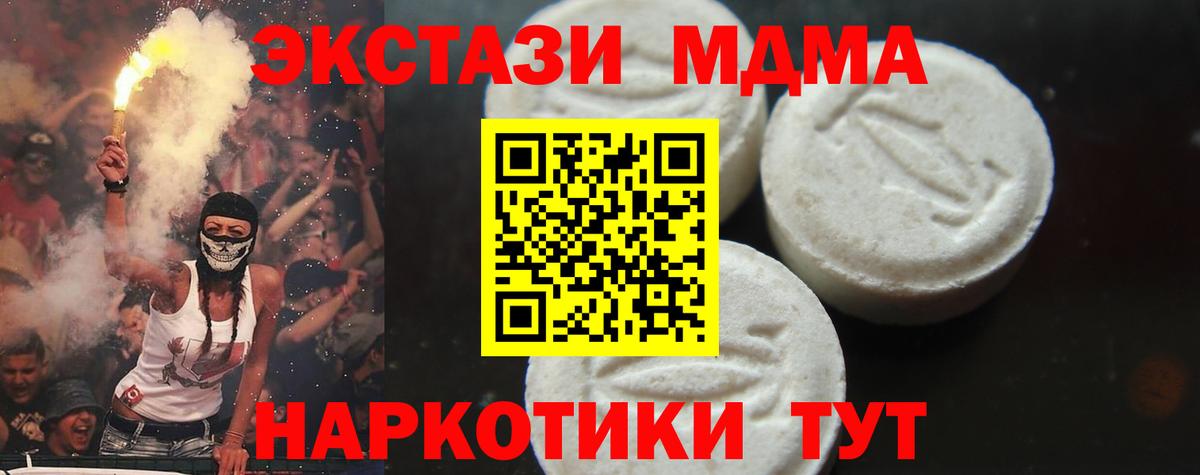 МДМА кристаллы Грязи