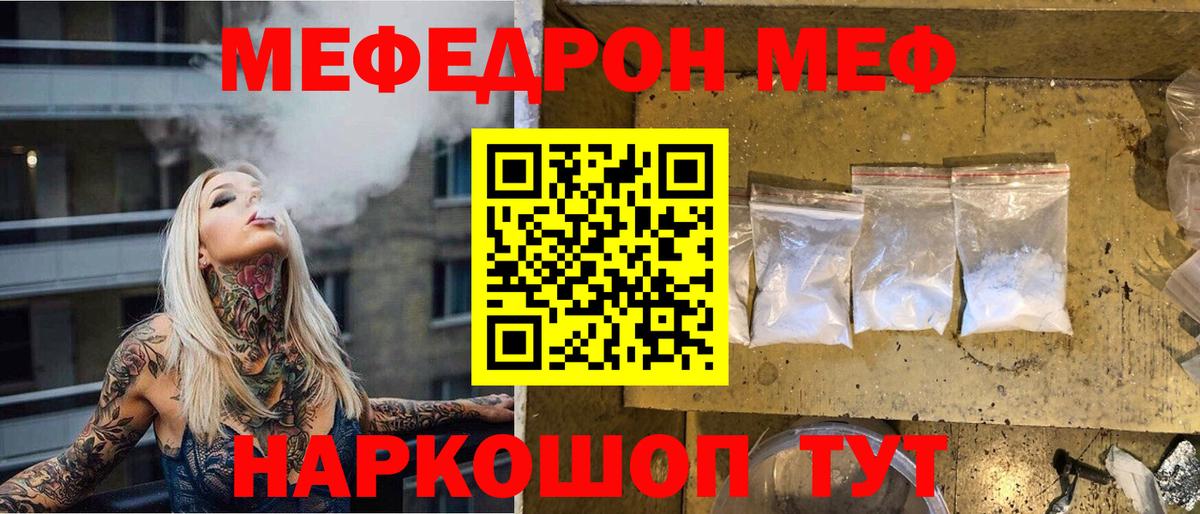 дарнет шоп  МЯУ-МЯУ  Меф кристаллы  Вход с VPN  МЕФ 4 MMC  Грязи 
