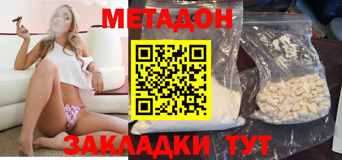 Грязи  МЕТАДОН VHQ  Вход с VPN  МЕТАДОН мёд 