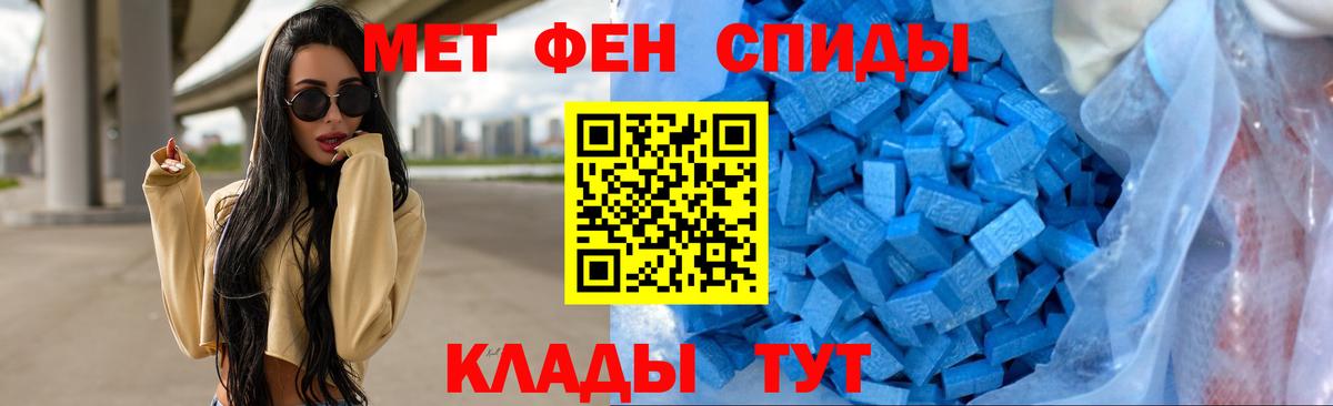 Первитин винт Грязи